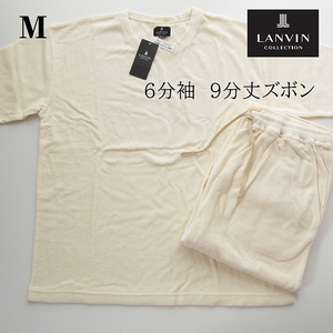 定価16500円【Mサイズ】春夏タオル地　ランバン　紳士 パジャマ　LANVIN COLLECTION　メンズパジャマ　 長袖長ズボン（前開き）６分袖