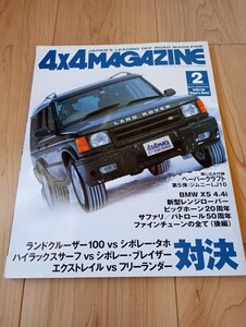 4x4 magazine 2002 2 別冊付録なし　綴込み付録付き