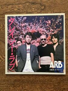 3【EP】 ARB クレイジー・ラブ/エイリーン シングルレコード アナログ 中古品