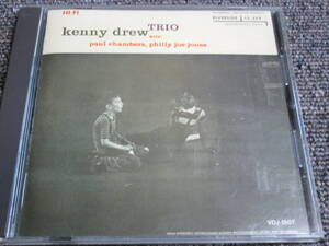 【送料無料】中古CD ★Kenny Drew Trio ☆ケニー・ドリュー・トリオ VDJ-1507