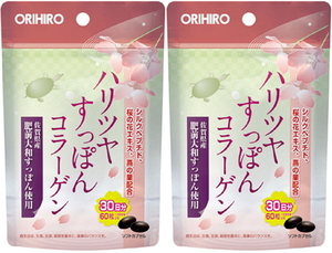 【送料無料】ハリツヤすっぽんコラーゲン 60粒（30日分）×2個セット オリヒロ