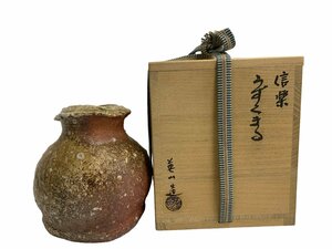 奥田英山 信楽焼 うずくまる 花器 茶道具 共箱付