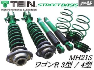 TEIN テイン STREET BASIS ストリートベイシス MH21S ワゴンR 3型 / 4型 車高調 ネジ式 1台分 サスキット HE21S ラパン MH22S 棚