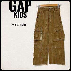 GAP KIDS　パンツ　130　カーゴパンツ　カジュアル　コットン　ストライプ　ギャップキッズ アメカジ ストリート　イージーパンツ