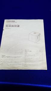 マニュアルのみの出品です　M2037　加湿器　東芝　KA-R35　取扱説明書のみです本体はありません