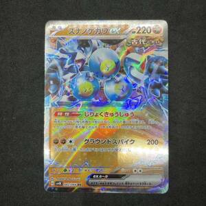 ◇ 未使用 スナノケガワex SV4K 042/066 RR ポケモンカード ポケモンカードゲーム ポケカ トレカ