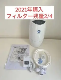 アムウェイ　eSpring浄水器 II2020年製