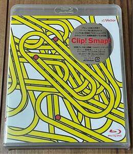 【新品・未開封】 Clip! Smap! コンプリートシングルス Blu-ray / スマップ ブルーレイ