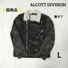 ALCOTT DIVISION53【L】ライダースジャケット スウェード 裏ボア