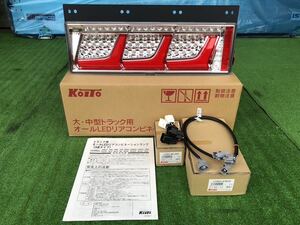 ★新品未使用★トラック用 KOITO 右側 オールLEDテールランプ ノーマルターン/ハーネス付　833-4-10000