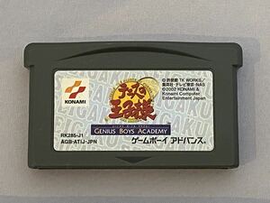 GBA ゲームボーイアドバンス テニスの王子様 ジーニアスボーイズアカデミー