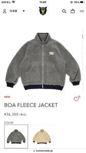 HUMAN MADE Boa Fleece Jacket Gray HUMAN MADE BOA フリース ジャケットボアジャケット APE ボア NIGO ヒューマンメイド