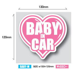 ☆ 人気爆発！街でウワサのピンクハート『 BABY IN CAR 』　M