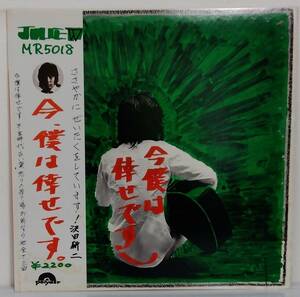 LP(帯付.希少.大型ポスター付き.MR5018.