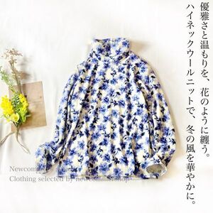 新品 ♪100円スタート♪ ブルーフラワーのタートルネックニット　日本製の上質ウール100% 花柄セーター　　k-003