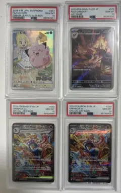 ピッピCHR ゲッコウガex SAR他 PSA10とレイジングサーフ他5BOX