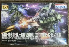 HG 1/144 MS-06C-6/R6 ザクII C-6/R6型　新品未組立て