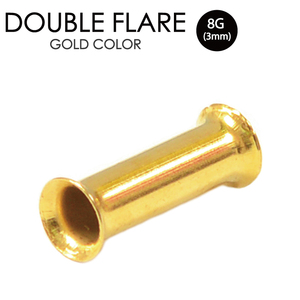 ダブルフレア ゴールドカラー 8G(3mm) GOLD サージカルステンレス316L ボディピアス アイレット トンネル チューブ イヤーロブ 8ゲージ ┃