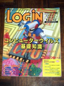 LOGiN 1992年 No.19 ログイン