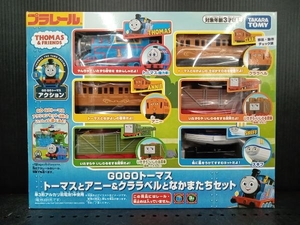 【動作確認済み】プラレール GOGOトーマス トーマスとアニー&クララベルとなかまたちセット きかんしゃトーマス