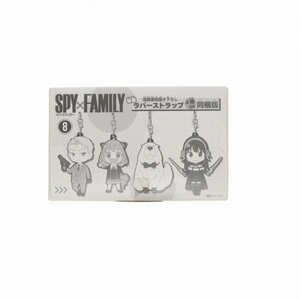 集合 遠藤達哉描き下ろし特製ラバーストラップ4種セット 「SPY×FAMILY 第8巻 特装版」 同梱特典 65401080