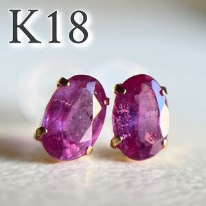 K18 天然石ルビー　オーバルシェイプ　ピアス　18金イエローゴールド　ruby oval