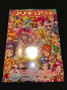 プリキュアぴあ。 プリキュアオールスターズ