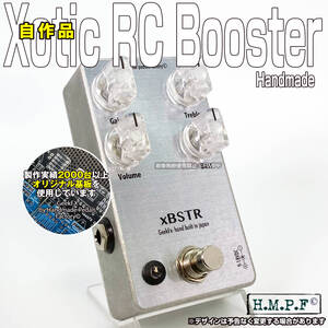 【送料無料・匿名配送】(RCB23SVy870)自作RC Booster/シルバー/9～18V電源対応