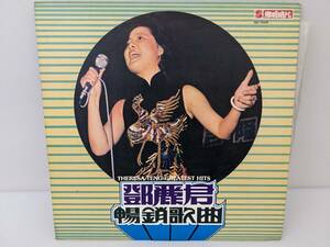 ねJ0012【LP】鄧麗君(テレサ・テン)/Teresa Teng GreatestＨits【ＬＰレコード】