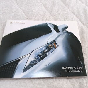 レクサス RX450h/RX350 Promotion DVD LEXUS