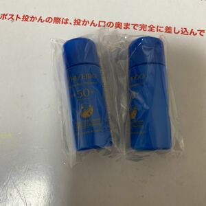 資生堂 ザ　パーフェクト　プロテクター 日焼け止め用乳液7ml×2個 新品未使用