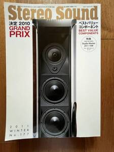 STEREO SOUND ステレオサウンド誌 ステレオサウンドグランプリ2010 No.177 中古