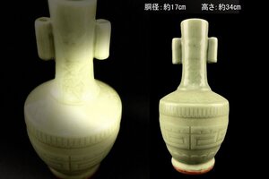 25011209青磁　龍泉窯　双耳花瓶　筒花瓶　花草文彫絵　高34㎝　中国時代美術焼物