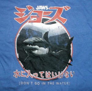 ★ジョーズ キッズ Tシャツ 4才 JAWS JAPANESE 正規品 ムービー 映画 子供服 kids