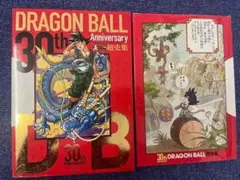 ドラゴンボール　30th Anniversary 超史集