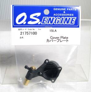 ☆OS 15LA カバープレート☆飛行場 自動車 エンジン ヘリコプター GP グローエンジン OS 小川精機 SAITO YS ENYA DIY