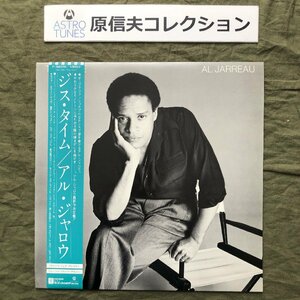 原信夫Collection 傷なし美盤 良ジャケ 貴重プロモ盤 1980年 国内初盤 Al Jarreau LPレコード This Time 帯付 Jay Graydon, George Duke