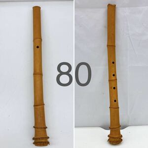 6AA041 尺八 約60cm 楽器 和楽器 縦笛 竹 中古 現状品