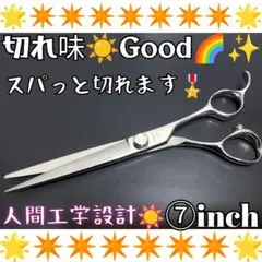 スパスパ切れる理美容師サロン用シザーカットバサミハサミ☀トリマートリミングにも良