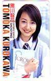 図書カード 黒川智花 少年サンデースペシャル 図書カード500 K0054-0004