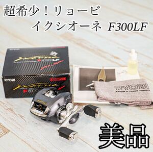 超美品　希少左　送料520円　廃版　リョービ　イクシオーネ　F300LF レフト　左　ixorne