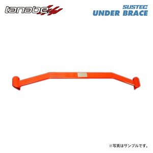 tanabe タナベ サステック アンダーブレース フロント用 2点止め LY3P H18.4～ L3-VE NA 4WD