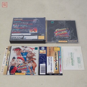 動作保証品 SS セガサターン ストリートファイター コレクション STREET FIGHTER COLLECTION カプコン CAPCOM 箱説帯ハガキ付【PP