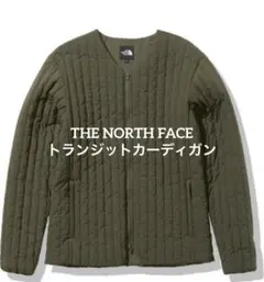 THE NORTH FACE トランジットカーディガン