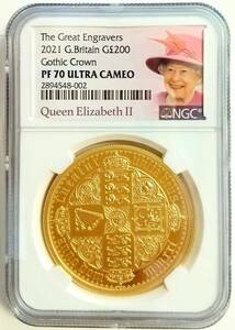 2021年 イギリス ゴシッククラウン 200ポンド 2オンス プルーフ 金貨 シールド QUARTERED ARMS NGC PF70 ULTRA CAMEO 女王ラベル