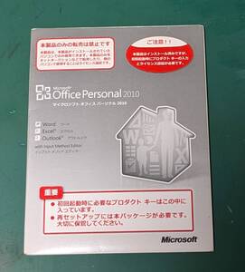 送料無料★中古★Microsoft Office Personal 2010