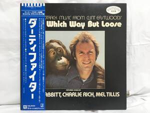 ☆V124☆LP レコード　ダーティファイター クリントイーストウッド EVERY WHICH WAY BUT LOOSE　見本盤