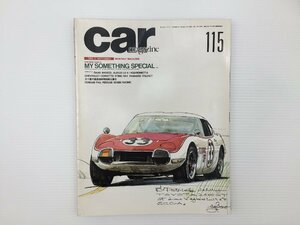 L5L CAR MAGAZINE/コルベットスティングレイ ホンダN 27レビン 117クーペ フェアレディSR サーブ9000CD ランサー コンチェルト ジェミニ 68