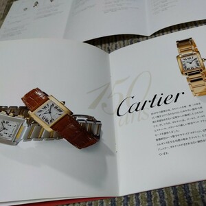 Cartier　カルティエ 創業150年公式カタログ 正規カタログ カルティエ カタログ 価格表付　非売品　送料230円 追跡有※安心の匿名配送 