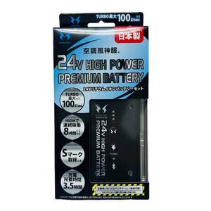 サンエス 空調風神服 バッテリーセット RD9490PJ 24V 黒 セット内容(バッテリ・ACアダプタ・取説) リチウム イオン 【新品】 42409K263